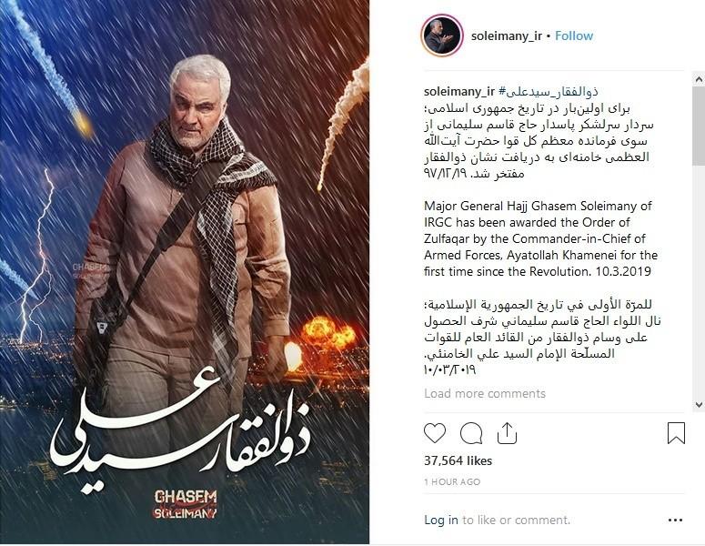حذف تصاویر و پست های مرتبط با ترور سردار شهید قاسم سلیمانی