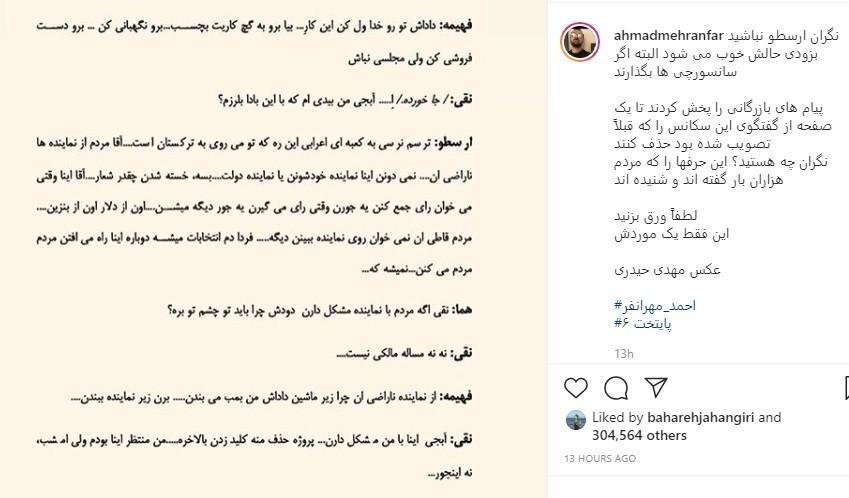 بزرگ سازی «سانسور پایتخت»؛ هم از آخور هم از توبره؟ سناریوی پایتخت