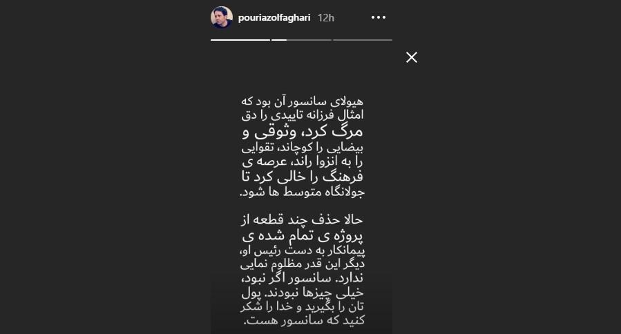 بزرگ سازی «سانسور پایتخت»؛ هم از آخور هم از توبره؟ بزرگ سازی «سانسور پایتخت»؛ هم از آخور هم از توبره؟