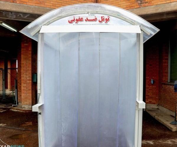 افتتاح اولین تونل هوشمند ضدعفونی