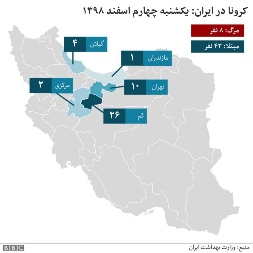 انتشار لیست شهرهای سفید و عاری از کرونا در ایران + لیست شهرها