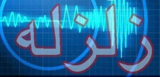 وقوع زلزله ۵.۱ ریشتری در لرستان