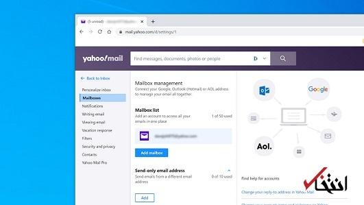 چگونه حساب یاهو و جیمیل را ادغام کنید؟