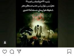 برگزاری مجلس عزاداری سالگرد درگذشت زعفر جنی در تهرانسر!