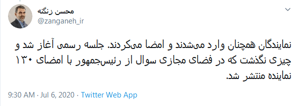 توییت محسن زنگنه5