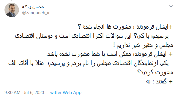 توییت محسن زنگنه4