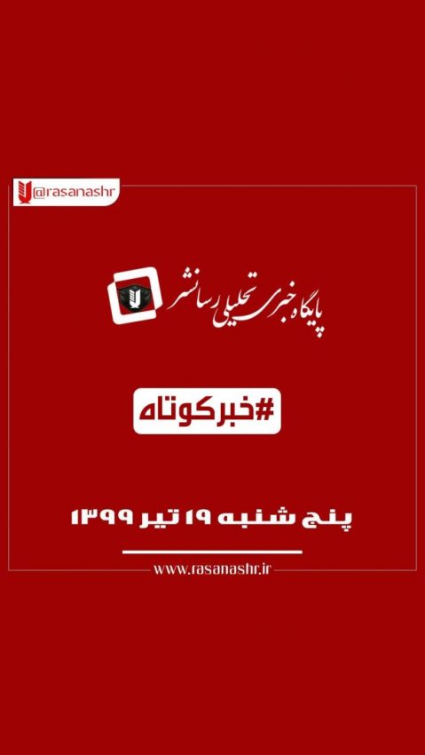شنیده شدن صدای انفجار در شهرقدس و شهریار