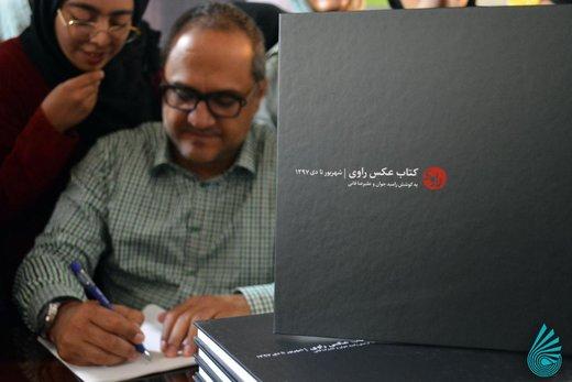 جشن امضای کتاب رامبد جوان در نمایشگاه کتاب