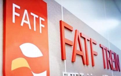 بازگشت ایران به لیست سیاه کارگروه اقدام مالی (FATF) تکذیب شد