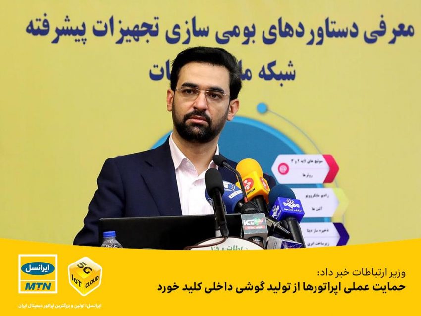 آذری جهرمی