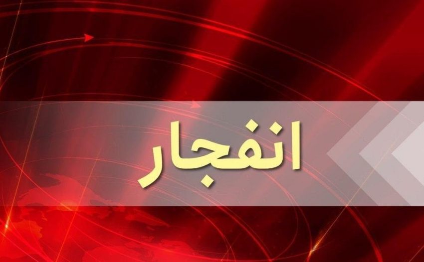 ماجرای شنیده شدن صدای انفجار در شرق تهران چیست؟