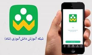 سامانه شاد و مشکلاتی که اکثر مردم با آن روبه‌رو هستند