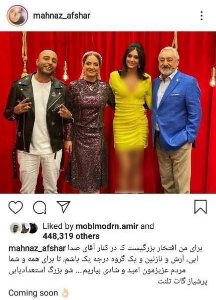 اولین واکنش مهناز افشار به حضورش در شبکه ام بی سی پرشیا