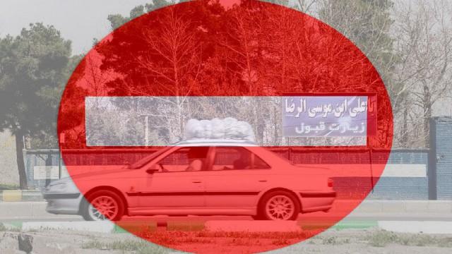 انجام هر گونه سفر از مبدا و مقصد مشهد ممنوع شد|خبر فوری