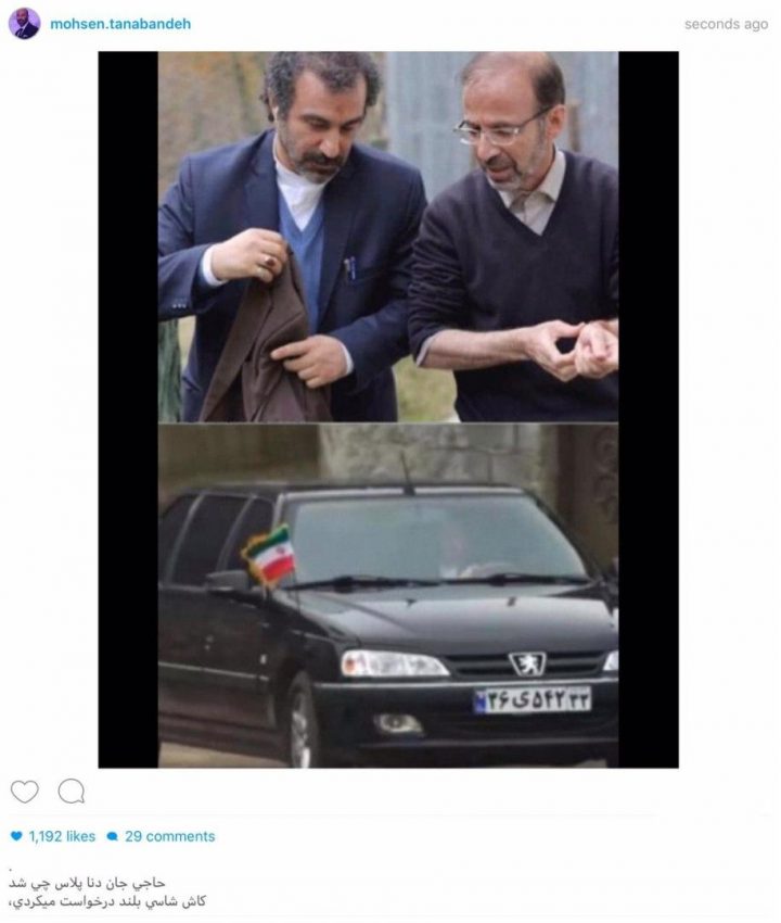 طعنه محسن تنابنده به نماینده های مجلس و جنجال دنا پلاس!|خبر فوری