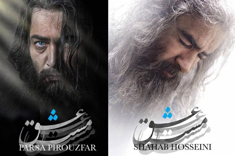 عاقبت شمس و مولانای سینما چه می‌شود؟|خبر فوری