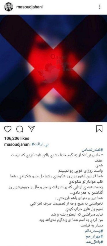 واکنش تند مسعود جهانی به مهاجرت مهراد جم|خبر فوری