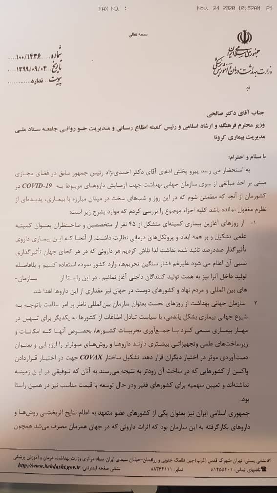 احمدی‌نژاد هیچ سندی ارائه نکرده و ادعاهایش نادرست است|خبر فوری