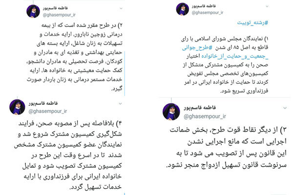 اختصاص بیمه برای زوجین نابارور/ فرصت تحصیلی برای مادران دانشجو|خبر فوری