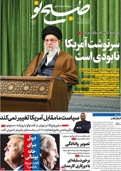 تصاویر صفحه نخست روزنامه‌های امروز چهارشنبه ۱۴ آبان ۱۳۹۹|خبر فوری