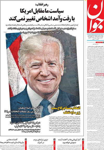 تصاویر صفحه نخست روزنامه‌های امروز چهارشنبه ۱۴ آبان ۱۳۹۹|خبر فوری