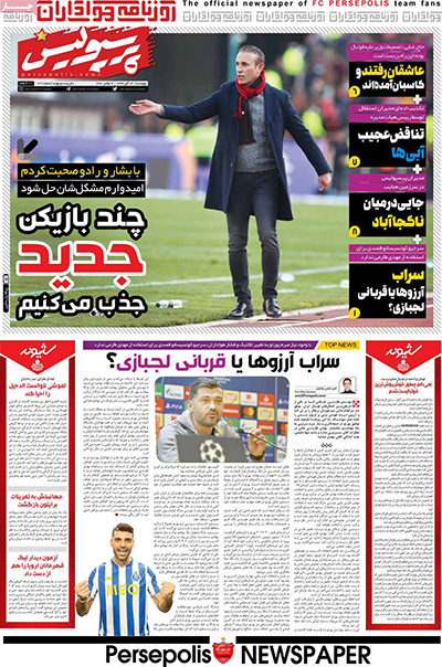 تصاویر صفحه نخست روزنامه‌های امروز چهارشنبه ۱۴ آبان ۱۳۹۹|خبر فوری