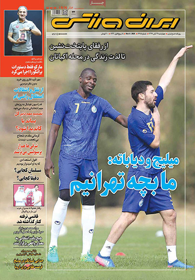 تصاویر صفحه نخست روزنامه‌های امروز چهارشنبه ۱۴ آبان ۱۳۹۹|خبر فوری