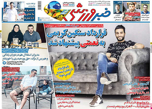 تصاویر صفحه نخست روزنامه‌های امروز چهارشنبه ۱۴ آبان ۱۳۹۹|خبر فوری