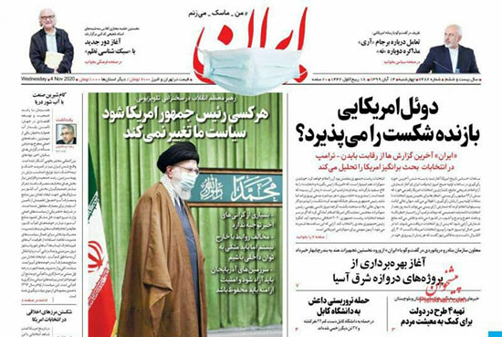 تصاویر صفحه نخست روزنامه‌های امروز چهارشنبه ۱۴ آبان ۱۳۹۹|خبر فوری