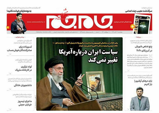 تصاویر صفحه نخست روزنامه‌های امروز چهارشنبه ۱۴ آبان ۱۳۹۹|خبر فوری