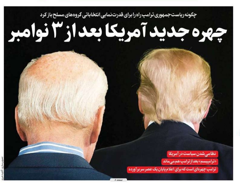 تصاویر صفحه نخست روزنامه‌های امروز چهارشنبه ۱۴ آبان ۱۳۹۹|خبر فوری