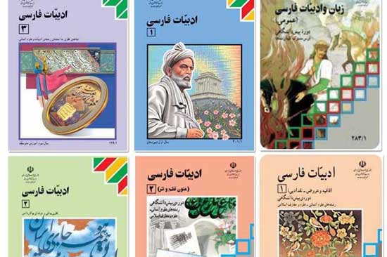 دخل و تصرف در کتاب‌های درسی، چرا و چگونه؟|خبر فوری