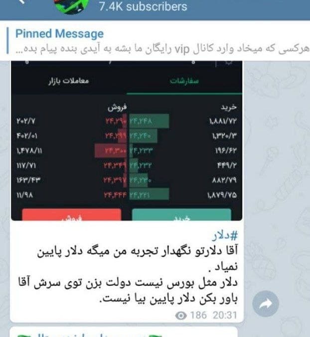 ریزش سنگین دلار پس از اعلام رسمی پیروزی بایدن/ عکس|خبر فوری ریزش سنگین دلار پس از اعلام رسمی پیروزی بایدن/ عکس|خبر فوری