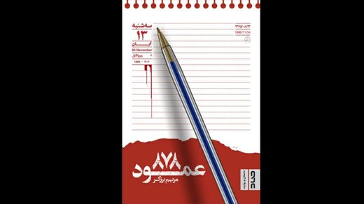 سرنوشت غم‌انگیز زوجی که به منافقین پیوستند|خبر فوری