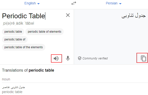 مترجم گوگل ترنسلیت چیست و کار با آن چگونه است|خبر فوری