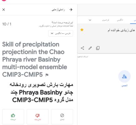 مترجم گوگل ترنسلیت چیست و کار با آن چگونه است|خبر فوری