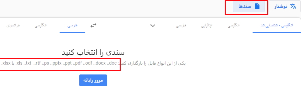 مترجم گوگل ترنسلیت چیست و کار با آن چگونه است|خبر فوری