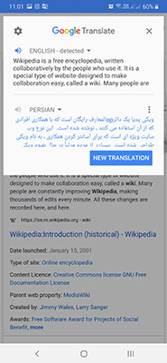 مترجم گوگل ترنسلیت چیست و کار با آن چگونه است|خبر فوری