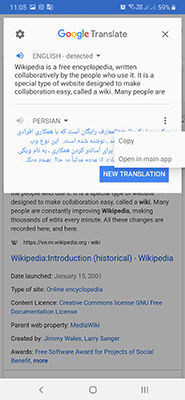 مترجم گوگل ترنسلیت چیست و کار با آن چگونه است|خبر فوری