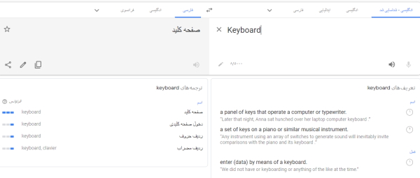 مترجم گوگل ترنسلیت چیست و کار با آن چگونه است|خبر فوری