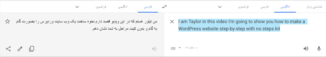 مترجم گوگل ترنسلیت چیست و کار با آن چگونه است|خبر فوری