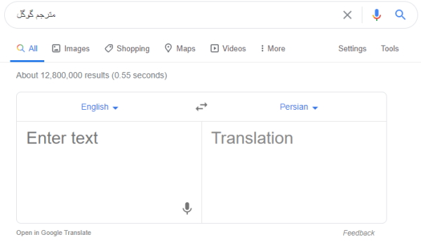 مترجم گوگل ترنسلیت چیست و کار با آن چگونه است|خبر فوری