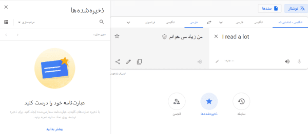 مترجم گوگل ترنسلیت چیست و کار با آن چگونه است|خبر فوری