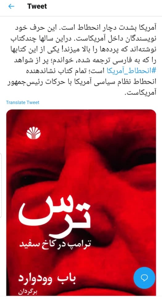 نام کتابی که رهبر انقلاب در سخنرانی ۱۳ آبان به آن اشاره کردند|خبر فوری