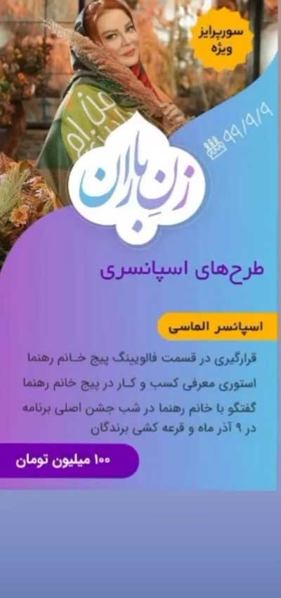 ۱۰۰ میلیون تومان بدهید تا خانم بازیگر شما را فالو کند!|خبر فوری