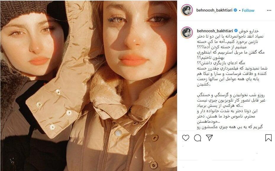 اعتراض بهنوش بختیاری به نامردی در حقِ سارا و نیکا ی «پایتخت»