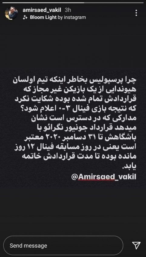 بازی پرسپولیس و اولسان ۳-۰ به سود سرخپوشان می‌شود؟|خبر فوری