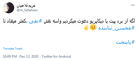 برد پیت هم اگر نقش نقی معمولی را بازی می‌کرد، ۵ میلیارد نمی‌گرفت