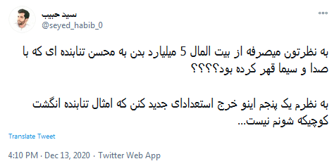 برد پیت هم اگر نقش نقی معمولی را بازی می‌کرد، ۵ میلیارد نمی‌گرفت