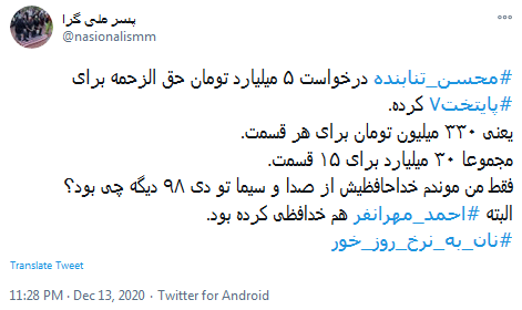 برد پیت هم اگر نقش نقی معمولی را بازی می‌کرد، ۵ میلیارد نمی‌گرفت